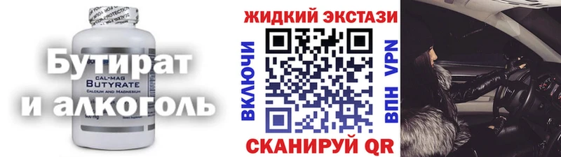 как найти закладки  Прохладный  Бутират бутик 