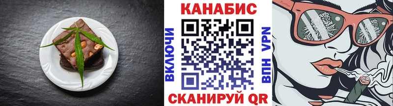 Еда ТГК конопля  наркота  Прохладный 