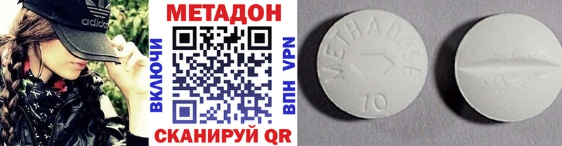 МЕТАДОН methadone закладки Прохладный