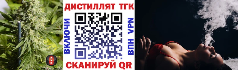 ТГК гашишное масло  даркнет сайт  Прохладный 